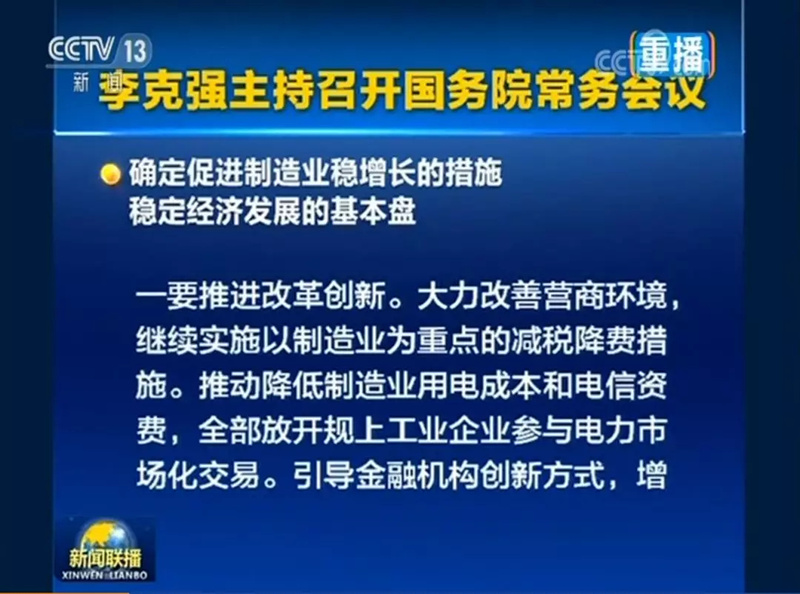 大秦電網面向全國招募合伙人 攜手開啟新財富原始圖片3