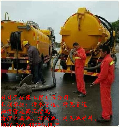 蘇州金雞湖大道化糞池清理_環(huán)衛(wèi)所抽糞@_快速上門