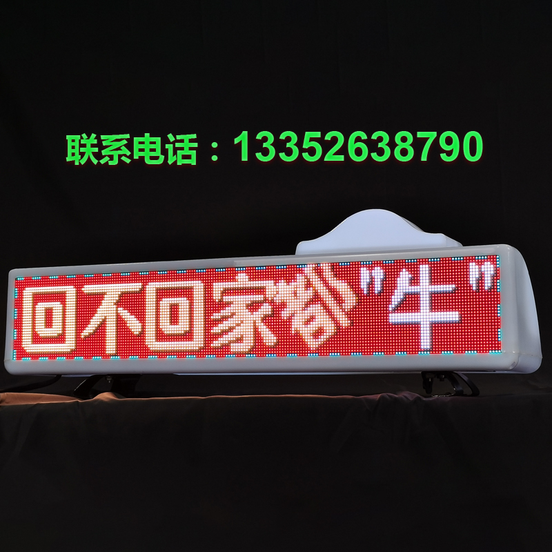 出租车led顶灯屏全彩显示屏 车载led移动 GPS显示广告屏滚动屏