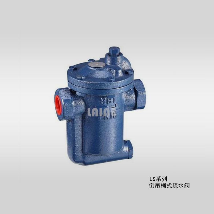 供應美國萊恩DN15-DN125進口倒置桶式蒸汽疏水閥