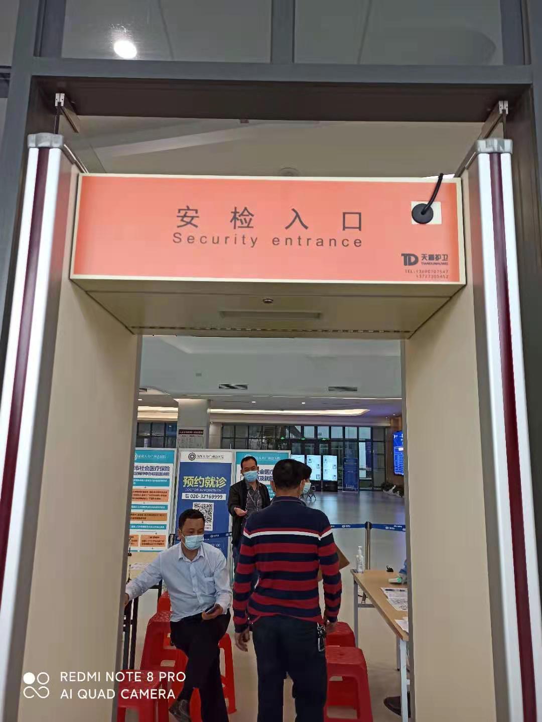 廣東清遠市專業安檢解決方案歡迎隨時撥打業務專線咨