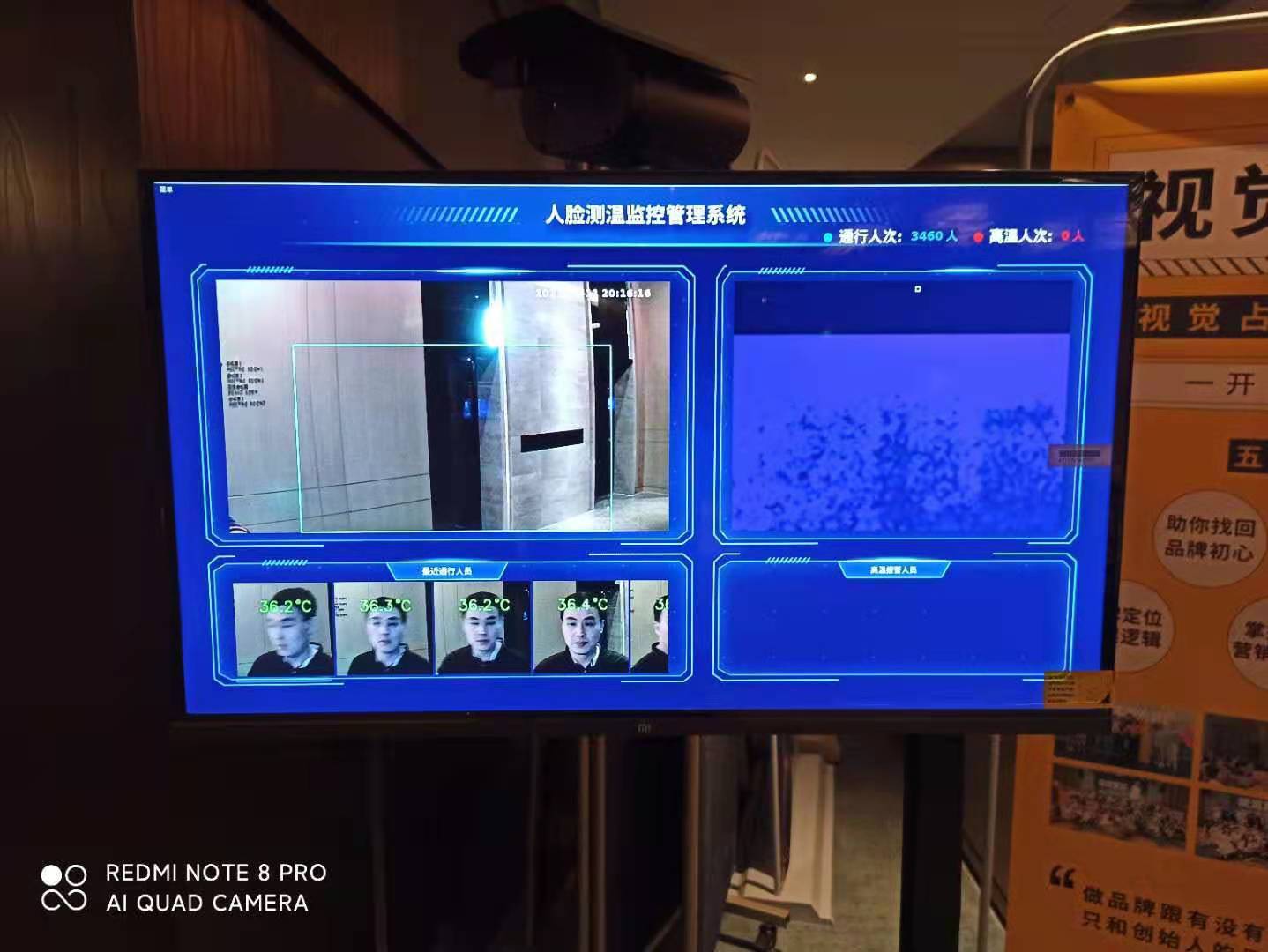 廣東攝像測溫儀出租廣州蘿崗測溫門，紅外測溫，熱成像測溫廠家					