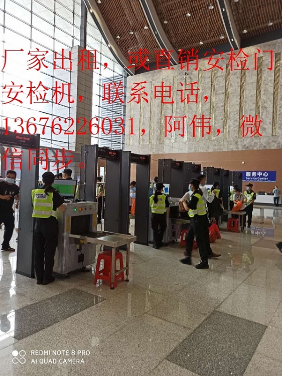 佛山西樵區安檢機測溫安檢門租賃出租