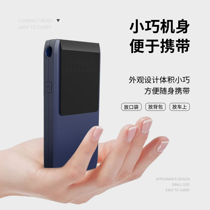 酒精測試儀測酒駕檢測儀便攜式數(shù)顯測量儀吹氣式測量器車家兩用款