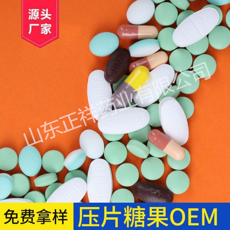 奶昔牡蠣肽壓片糖果 oem貼牌代加工 片劑包衣