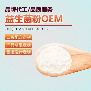代餐奶昔代加工 奶昔OEM 果味奶昔固體飲料oem代加工貼牌