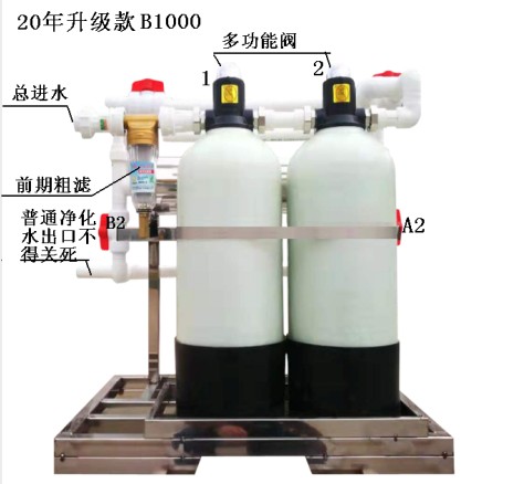 供應舒得B1000農(nóng)村家用小型井水凈水器