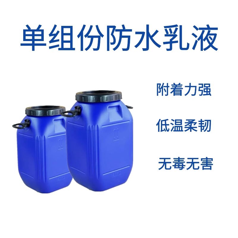 現(xiàn)貨供應(yīng)單組份防水乳液 高彈性內(nèi)外墻防水涂料 JS防水乳液