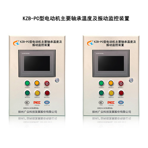 礦用防爆專用電機(jī)綜合監(jiān)測裝置