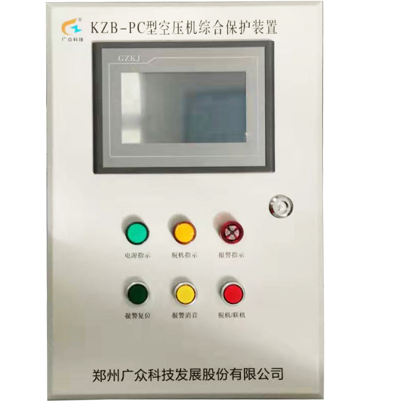 廣眾GZK-PC型壓風(fēng)系統(tǒng)空壓機(jī)無人值守在線監(jiān)控 防患于未然?原始圖片3