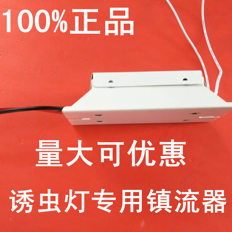 供應(yīng)億德利殺蟲燈電子鎮(zhèn)流器12V15W10W8W紫光燈H管U型管直管環(huán)形管電子鎮(zhèn)流器