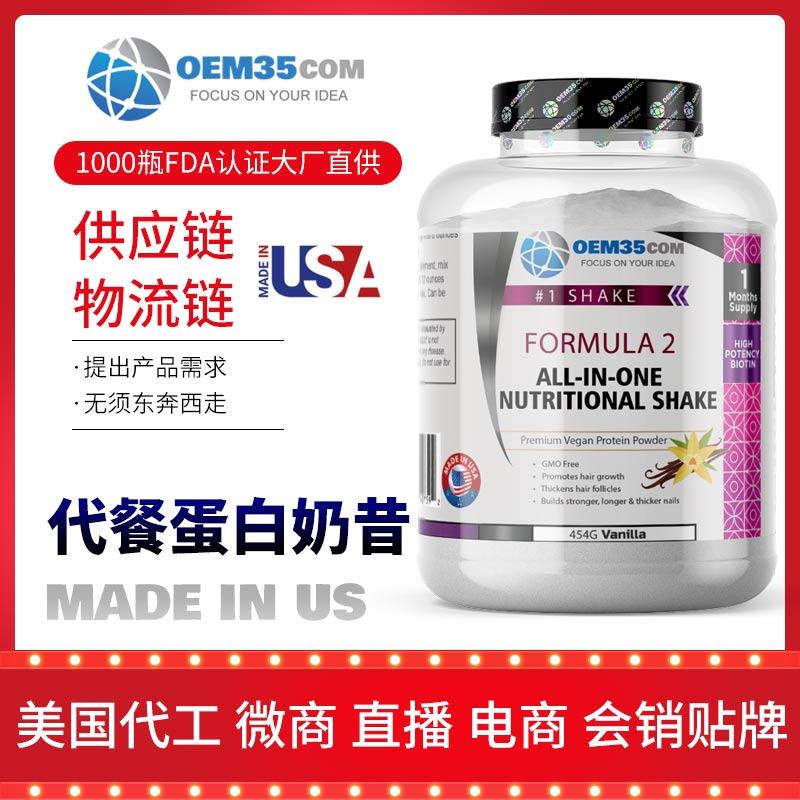 瑪卡美國oem貼牌廠家 瑪卡瑪咖批發價格-OEM35-樂美加