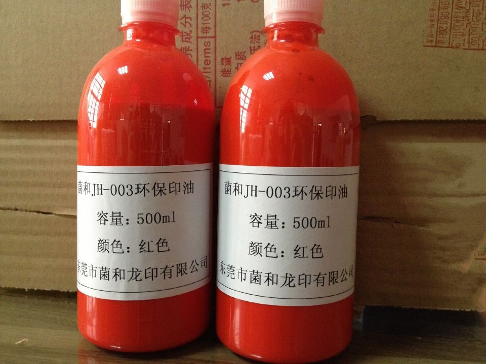 东莞菌和JH-003印油银行回单机专用环保印油红色盖章印油500ml