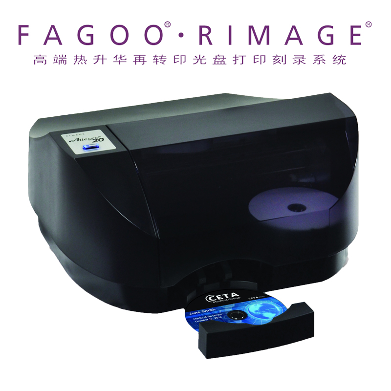 Fagoo?Rimage?Allegro20光盤刻錄一體打印機