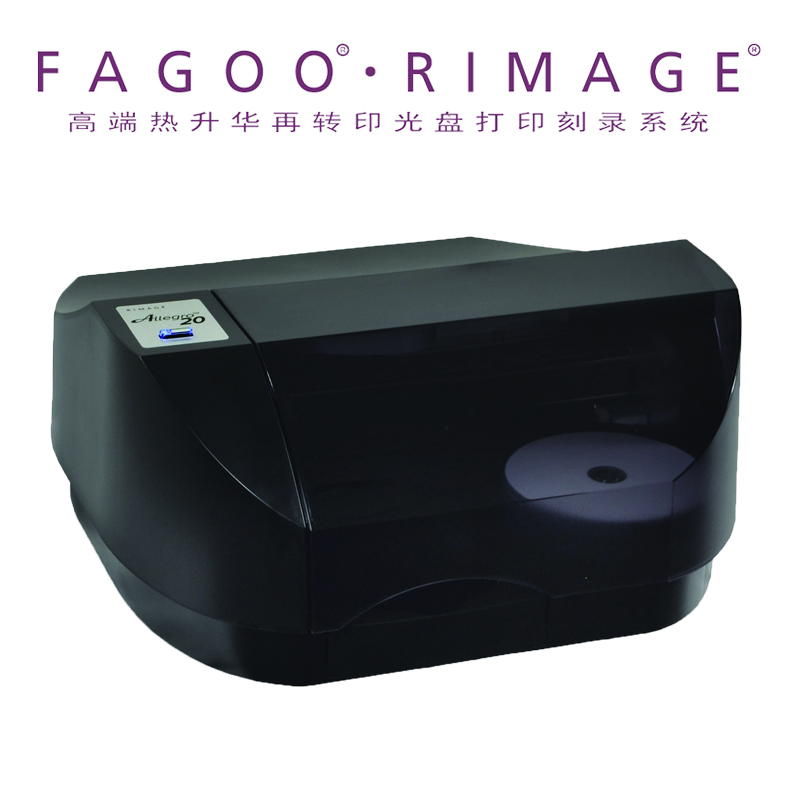 Fagoo?Rimage?Allegro20光盤刻錄一體打印機