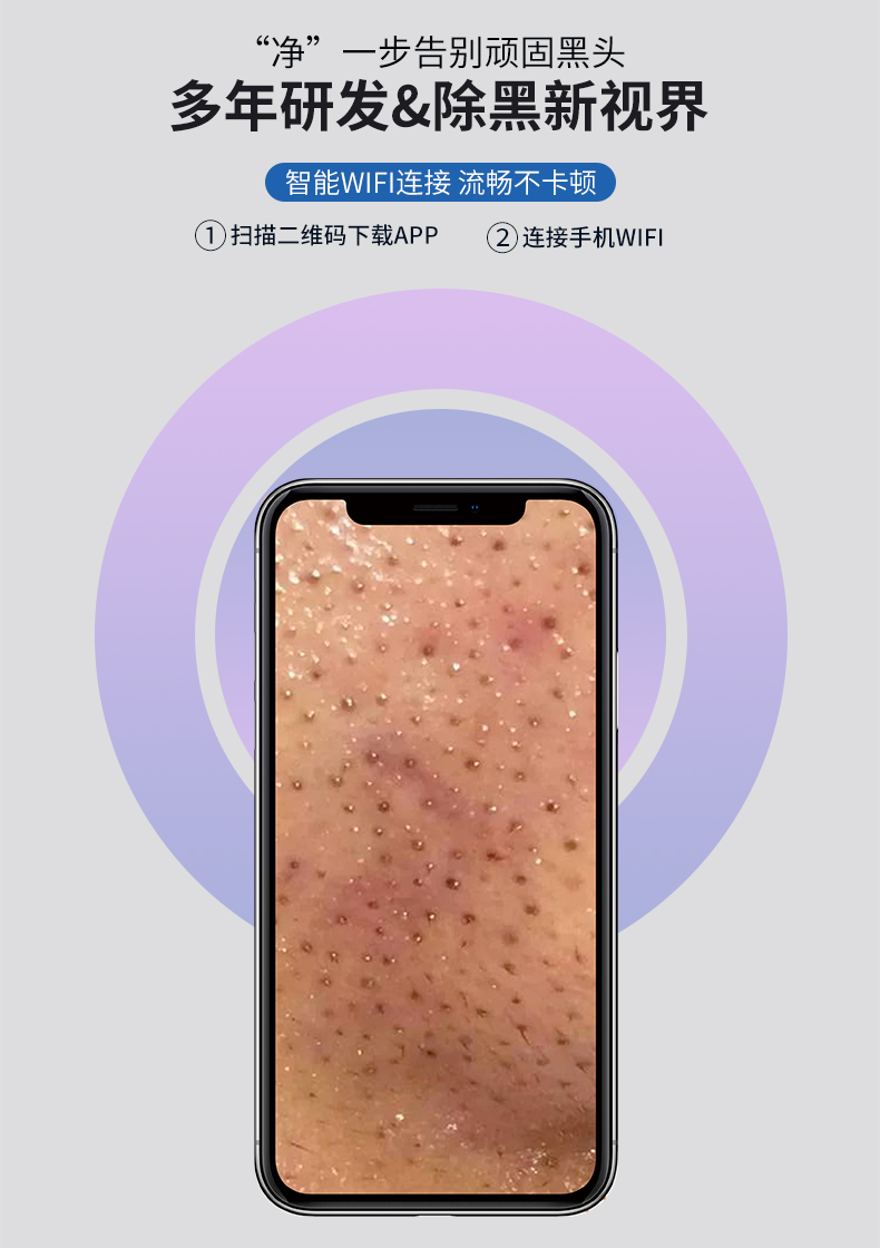 可視化黑頭儀 去黑頭 毛孔清潔過濾器 家用黑頭儀 黑頭儀