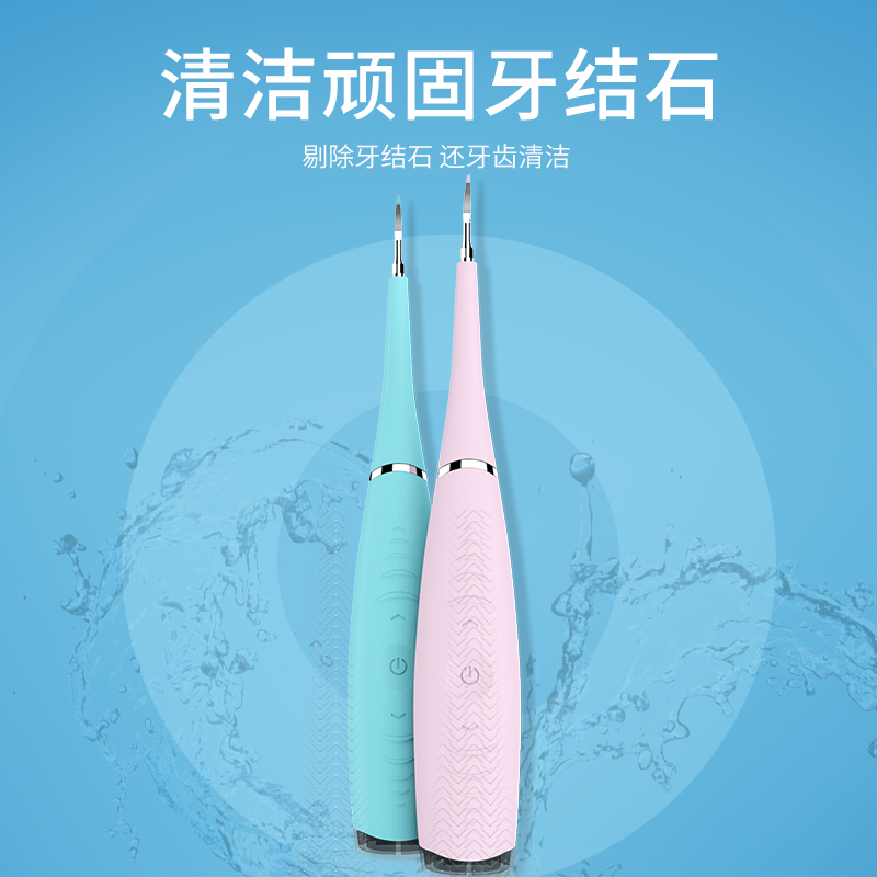 家用电动冲牙器便携式正畸水牙线清洁牙齿洁牙洗牙器