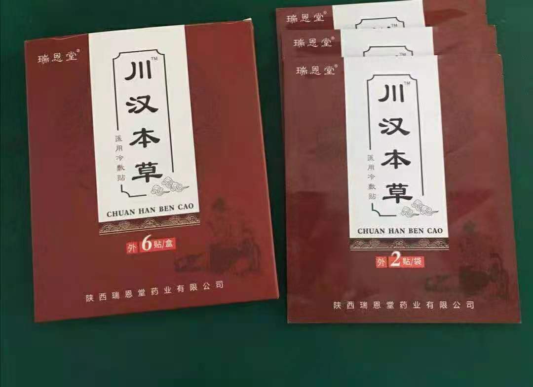 貼膏加工廠家