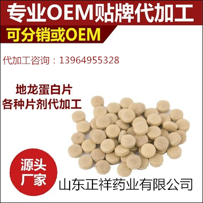 白蕓豆壓片糖果 片劑包衣 源頭廠家