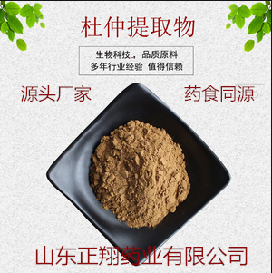 杜仲雄花沖飲品 固體飲料 源頭廠(chǎng)家 代加工