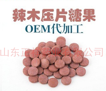 辣木压片糖果 片剂包衣 源头厂家 药食同源 私人订制 来料加工