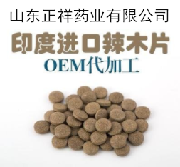 辣木压片糖果 片剂包衣 源头厂家 药食同源 私人订制 来料加工