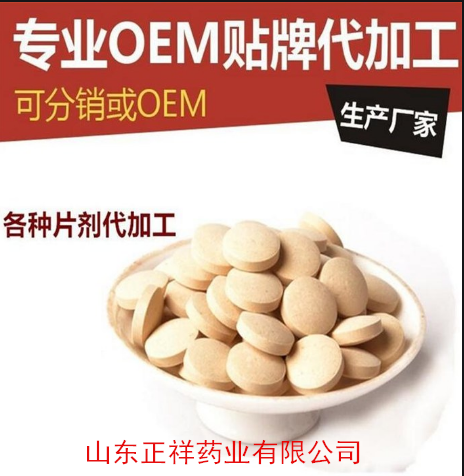 牡蠣肽壓片糖果 片劑包衣 源頭廠家 藥食同源 私人訂制 來(lái)料加工原始圖片3