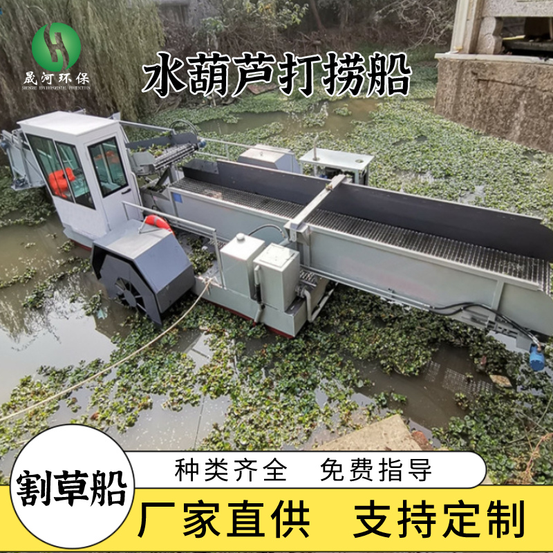 全液压河道割草船 水草垃圾打捞船 可根据要求定制双明轮厂家直供