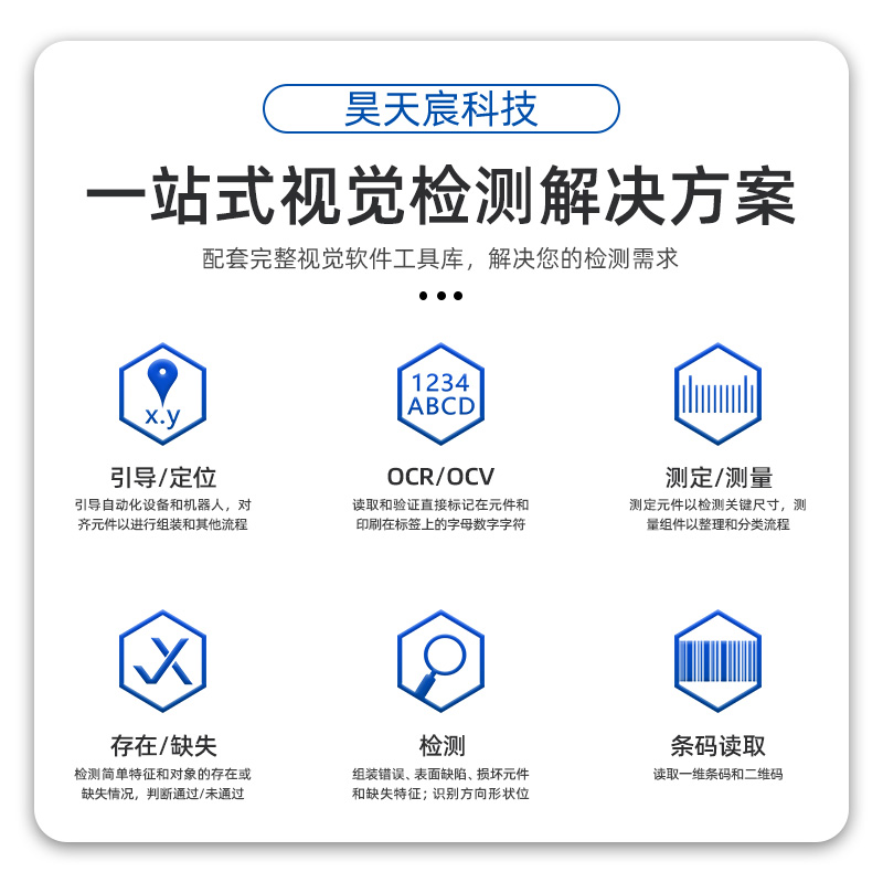 食品包裝檢測 條碼識別密封性檢測 字符印刷自動篩選檢測設備