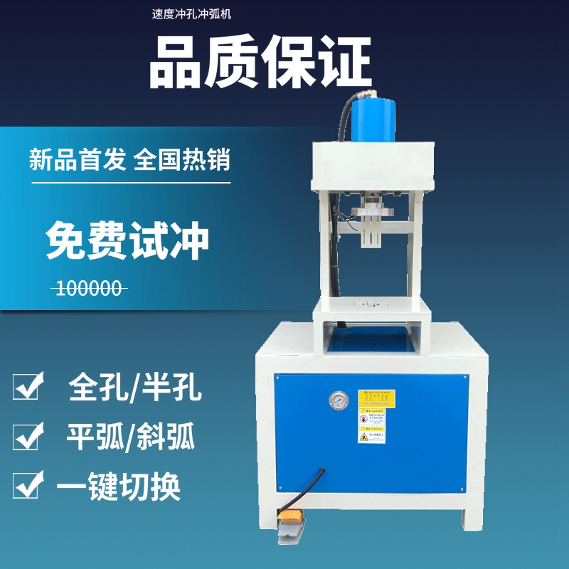 多功能切角机45度折角机90度一次成型冲角机不锈钢方圆管液压切角