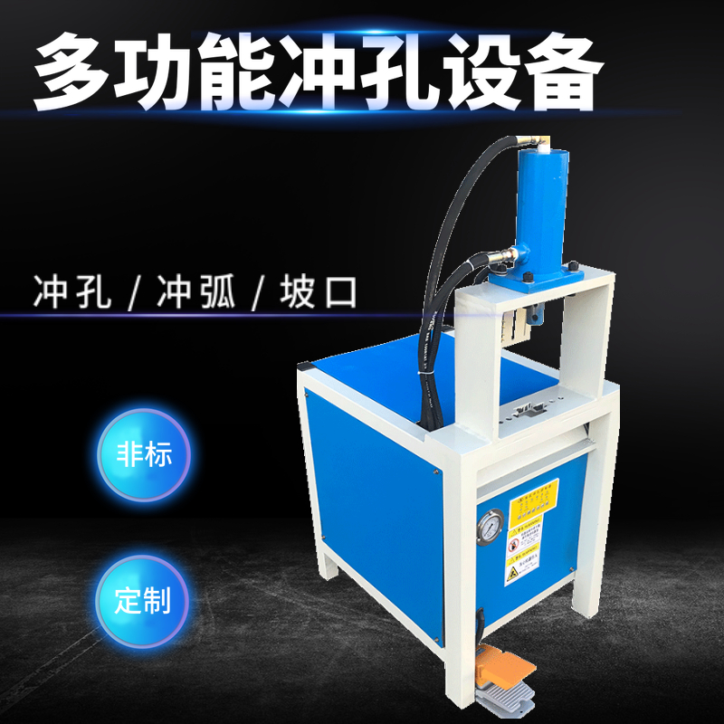 高速液壓沖孔機 不銹鋼防盜網鋁材沖孔63單工位沖孔機原始圖片2