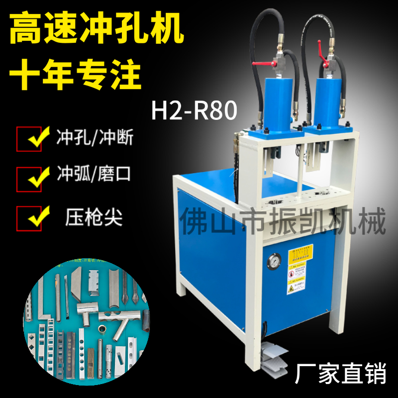 不銹鋼液壓沖孔機角鐵槽鋼方管切斷下料護欄樓梯扶手圓管沖弧口機