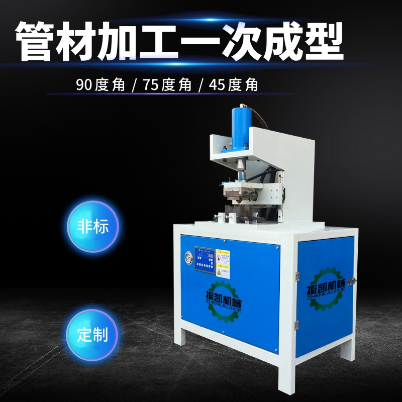 一次成型方管45度切角机液压90度折角机内圆外方折90度角