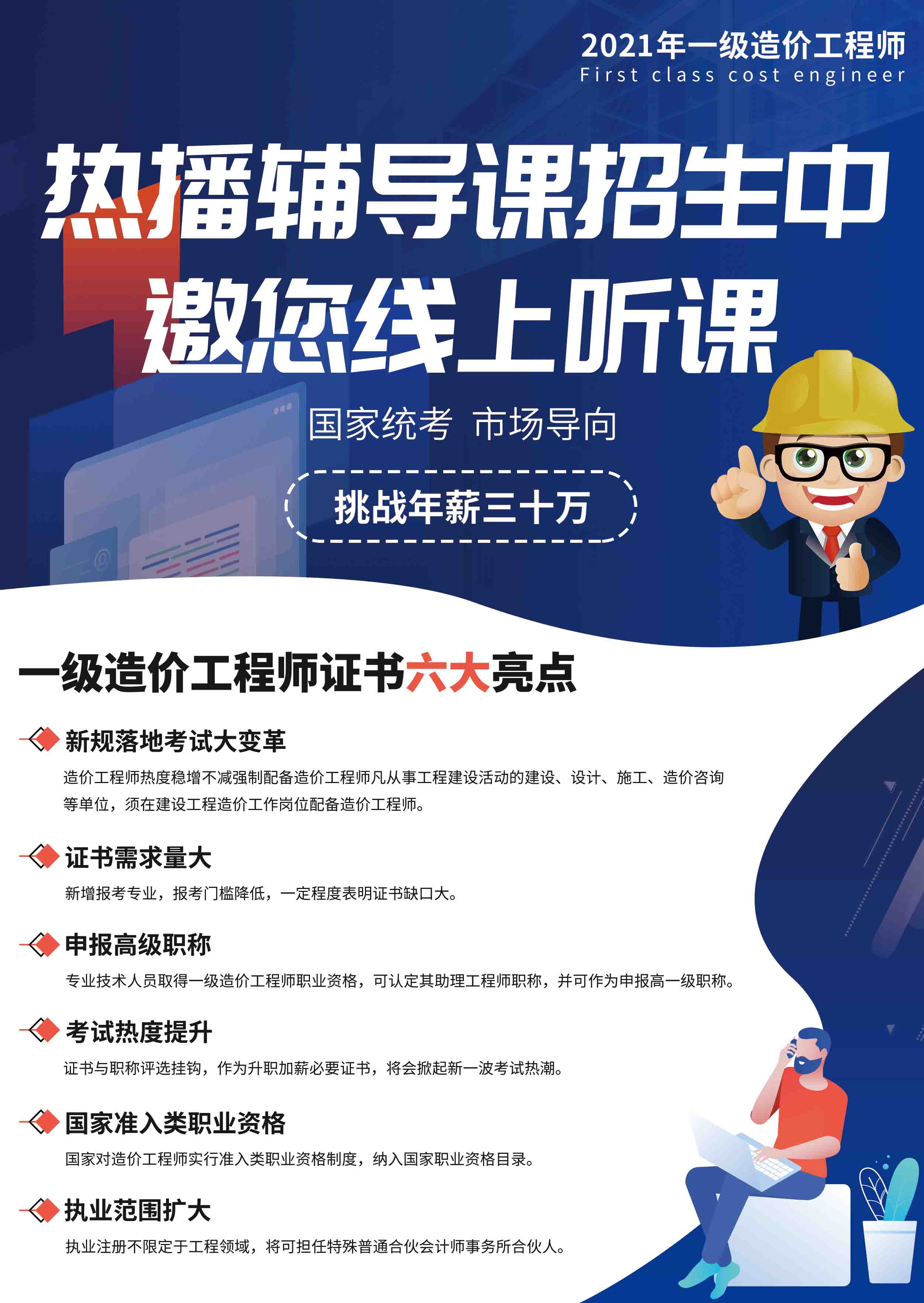 專業(yè)提升學(xué)歷高升專 專升本 職業(yè)技能考試培訓(xùn) 建筑工程類培訓(xùn)