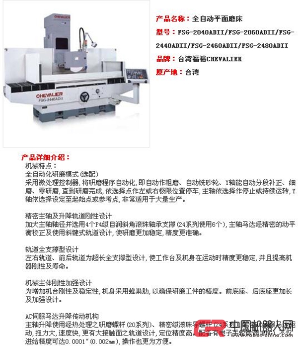 臺灣福裕多功能CNC車床 數控車床 大水磨 加工中心機原始圖片3