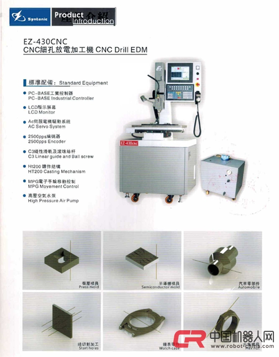 EZ-430 CNC細孔放電加工機配自動更換電極功能