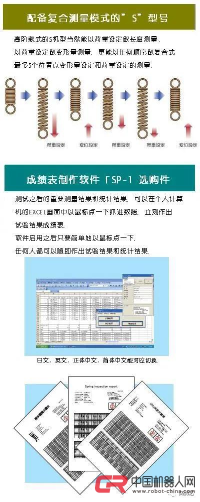 ASP全自動彈簧伸張壓縮試驗機 日本DIGITEC