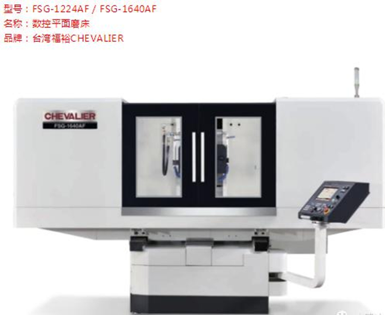 FSG-H818CNC  FSG-B818CNC成型