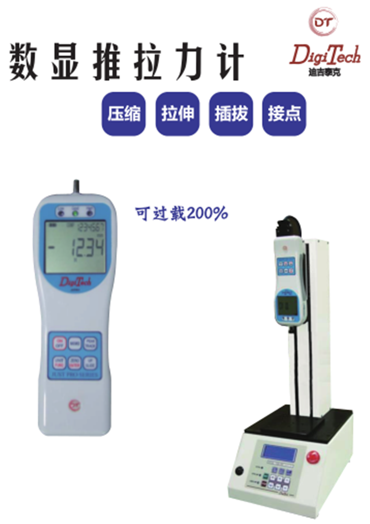 拉力计 Digitech digital gage information