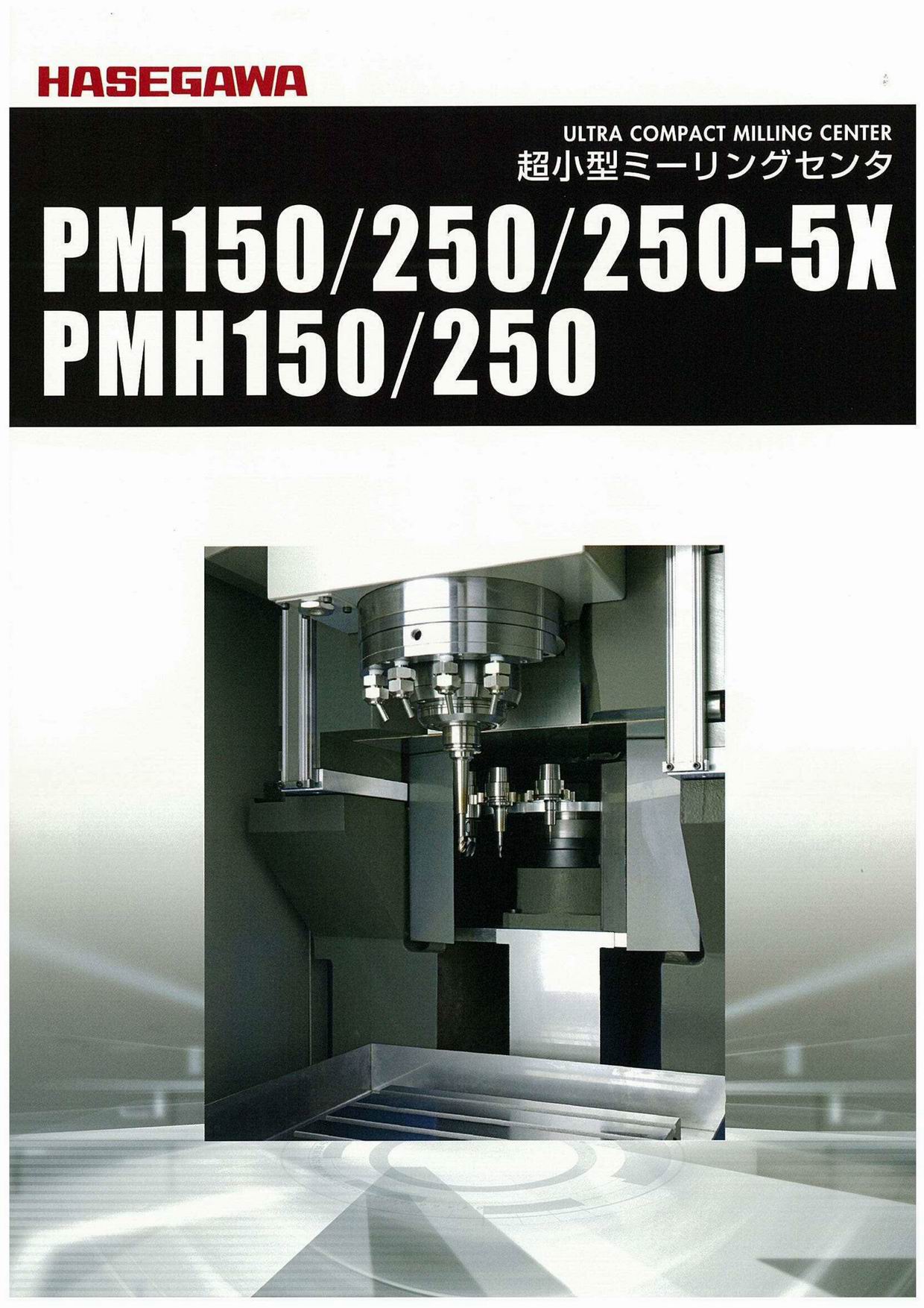 長谷川 Hasegawa CNCPM150  長谷川 Hasegawa CNC p15_25原裝版說明書