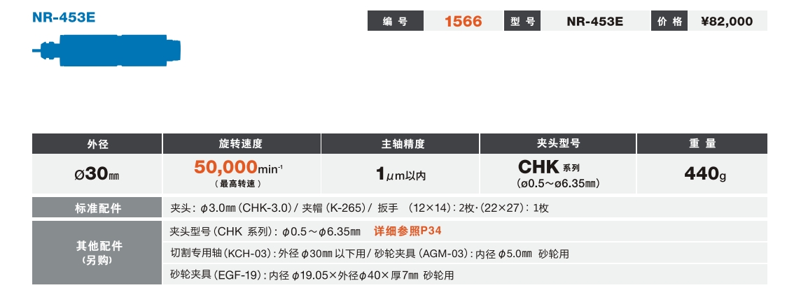 NR50-5100 ATC自動換刀主軸 日本NSK中西