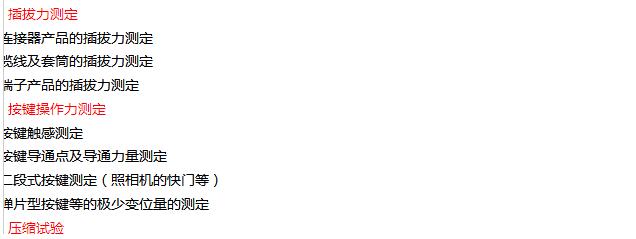 日本DIGITECH迪吉泰克 DTW-DML系列杆式传感器推拉力计