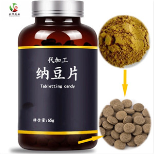 納豆片納豆銀杏片納豆紅曲片 壓片糖果代加工 片劑包衣 廠家貼牌oem