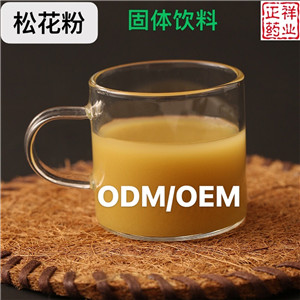 破壁松花粉 馬尾松 固體飲料代加工 廠家貼牌oem 來料加工