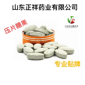玉米低聚肽 植物小分子肽 壓片糖果代加工 泡罩壓板 來料加工 OEM原始圖片2