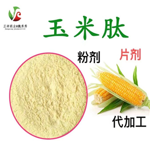 玉米低聚肽 植物小分子肽 壓片糖果代加工 泡罩壓板 來料加工 OEM原始圖片3