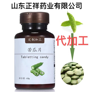 苦瓜多肽荷葉酵素片 咀嚼片 壓片糖果OEM貼牌 片劑代加工 包衣原始圖片3