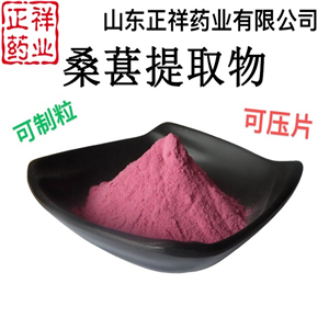 烏梅桑葚粉固體飲料代加工粉劑代加工oem貼牌速溶顆粒劑原始圖片2