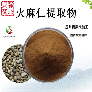 火麻仁茯苓提取物 固體飲料代加工 粉劑灌裝 廠家貼牌OEM 委托原始圖片2