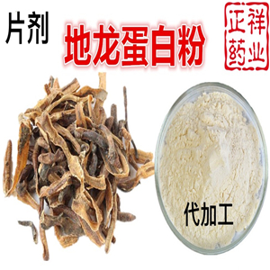 地龍蛋白沙棘片貼牌OEM  沙棘片代加工 壓片糖果定制 片劑包衣原始圖片2